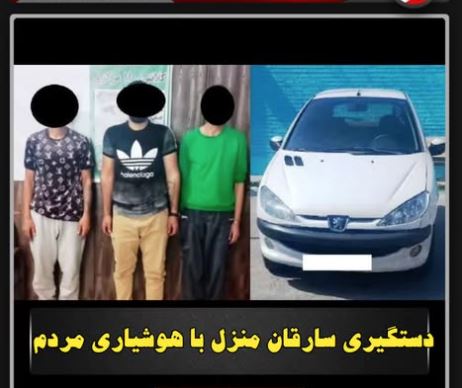 دستگیری سارق منازل در پرند