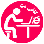 کافی نت آنلاین