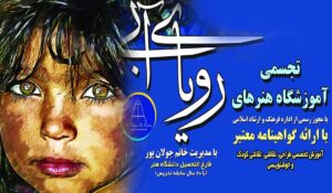 آموزشگاه نقاشی، سفال، سرامیک رویای آبی در پرند