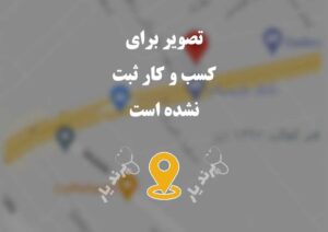 تولید تجهیزات پزشکی معتبر کنترول کیفی
